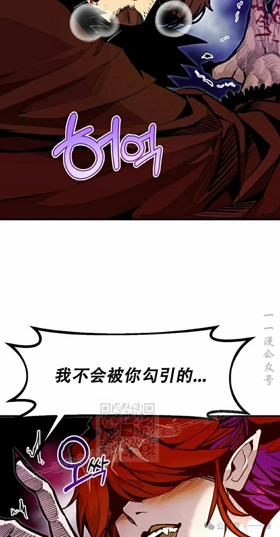 《独一无二的回归》第66 第33页