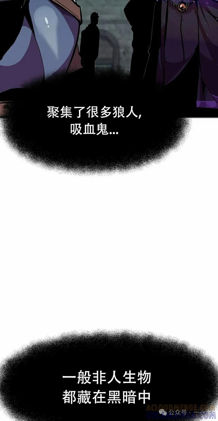 《独一无二的回归》第66 第82页