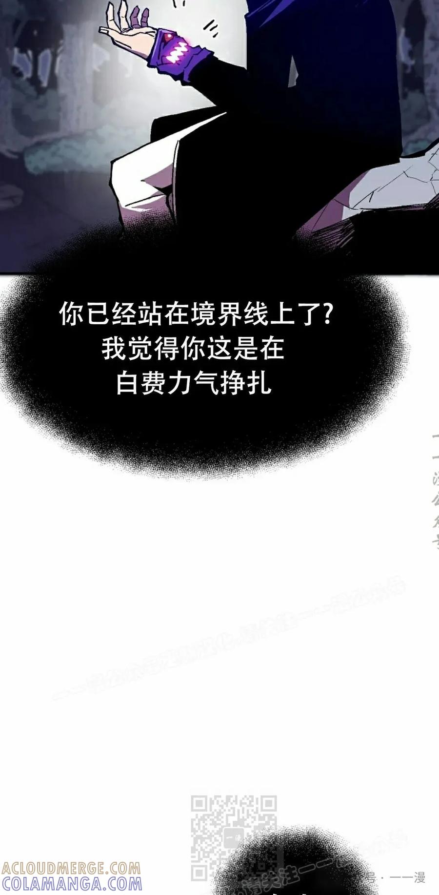 《独一无二的回归》第66 第19页