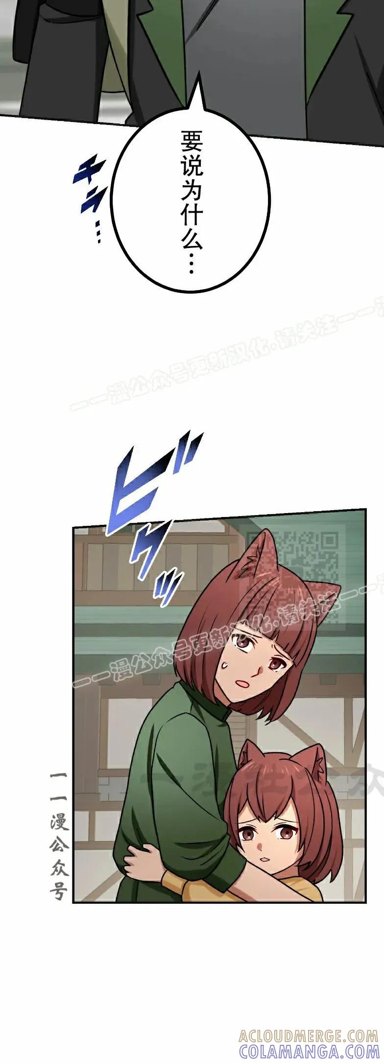 《最强暗杀者异世界转移》第66集 第7页