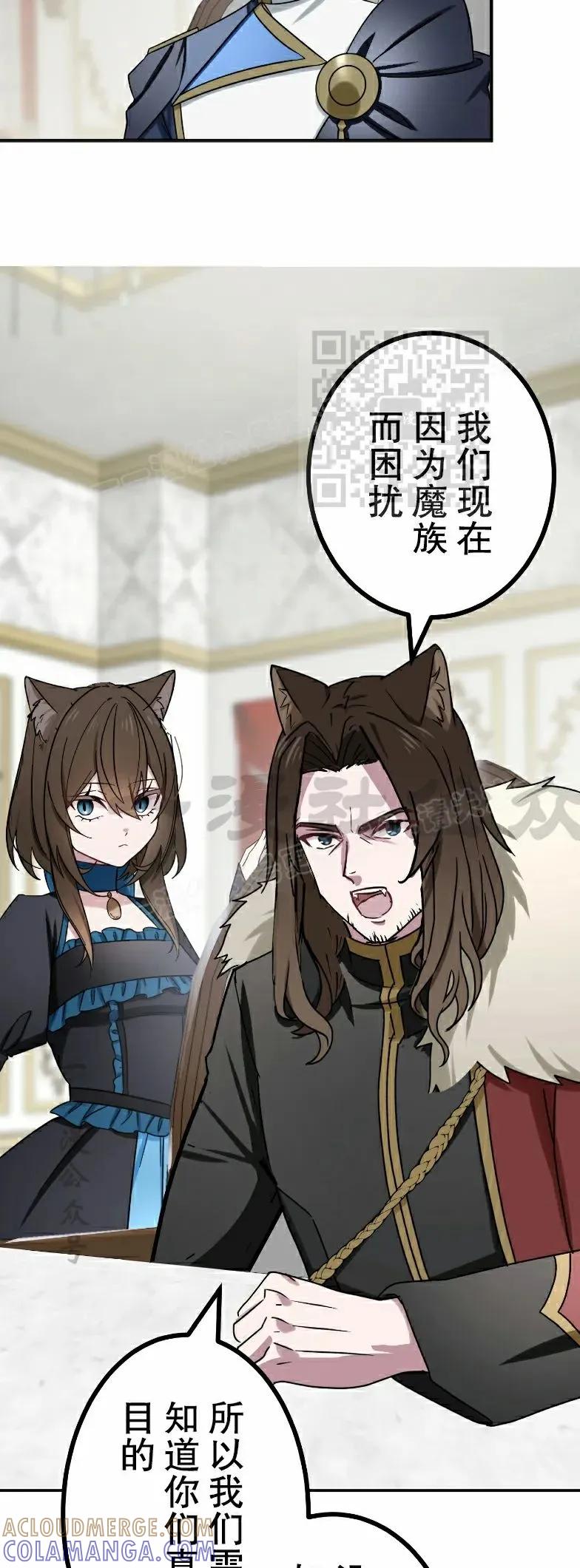 《最强暗杀者异世界转移》第66集 第46页