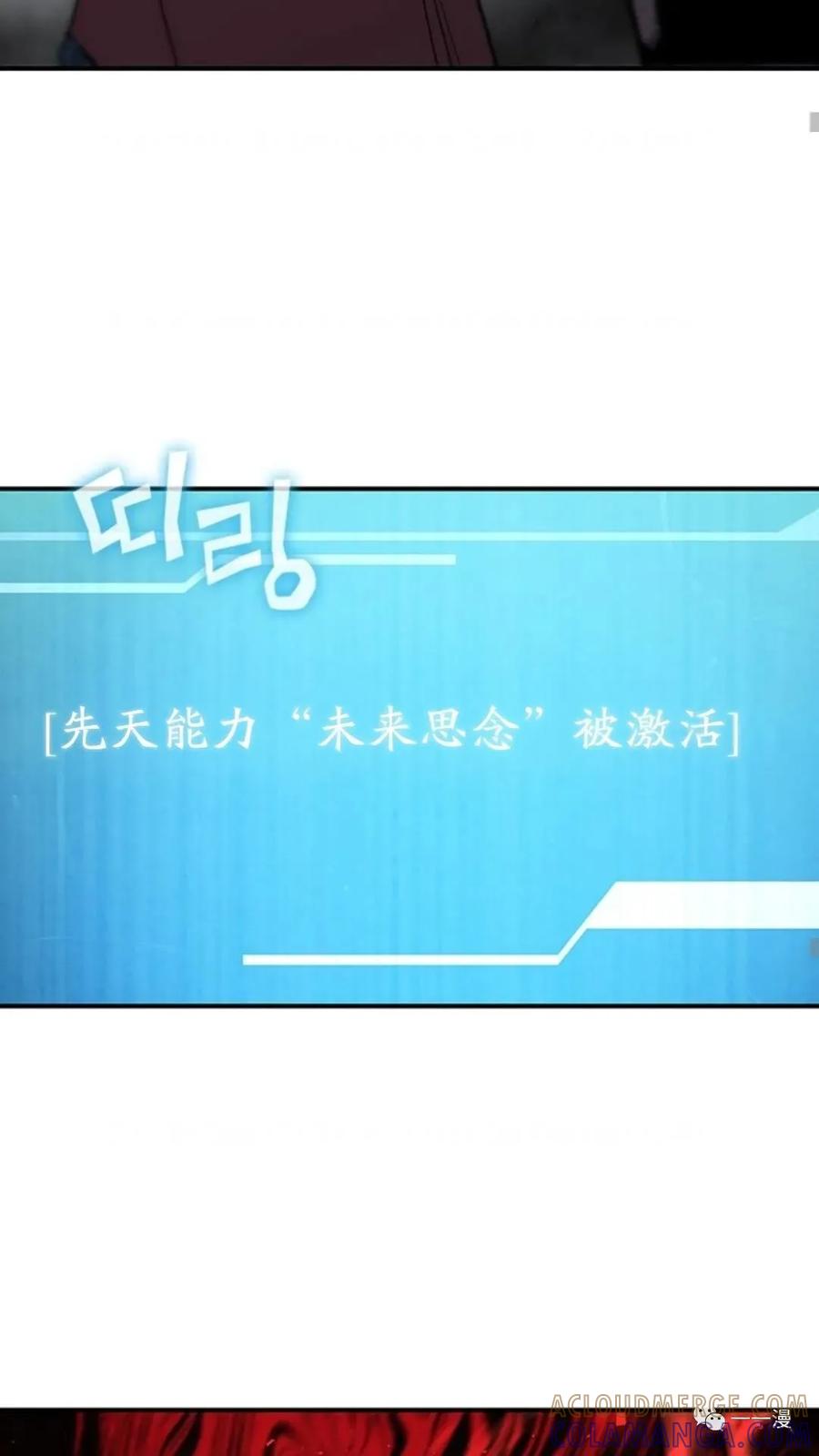 《贪食的降临》第二季 第20话 第25页
