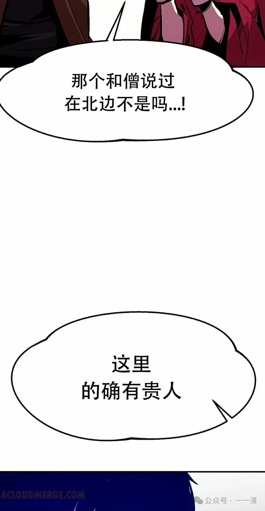 《独一无二的回归》第66 第85页