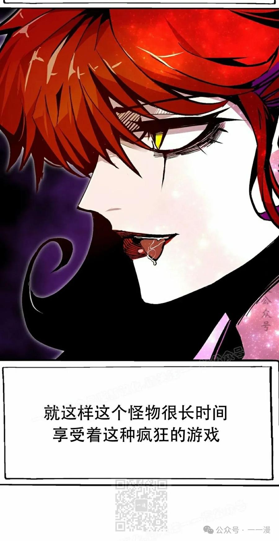 《独一无二的回归》第66 第59页