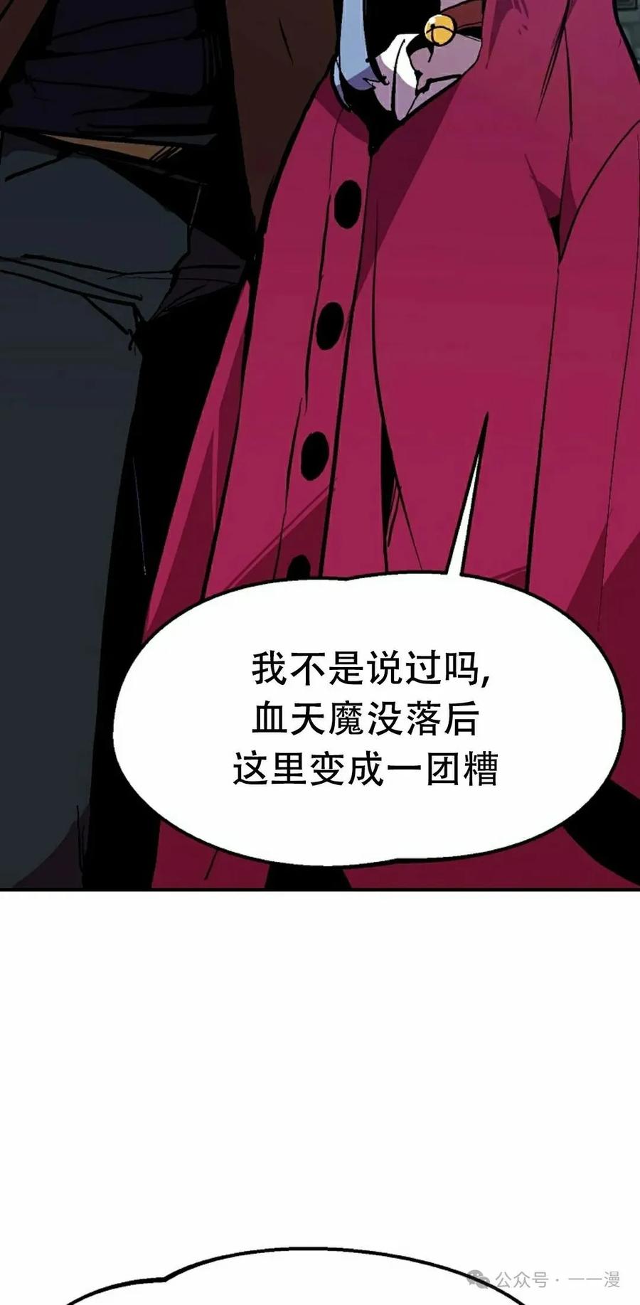 《独一无二的回归》第66 第78页