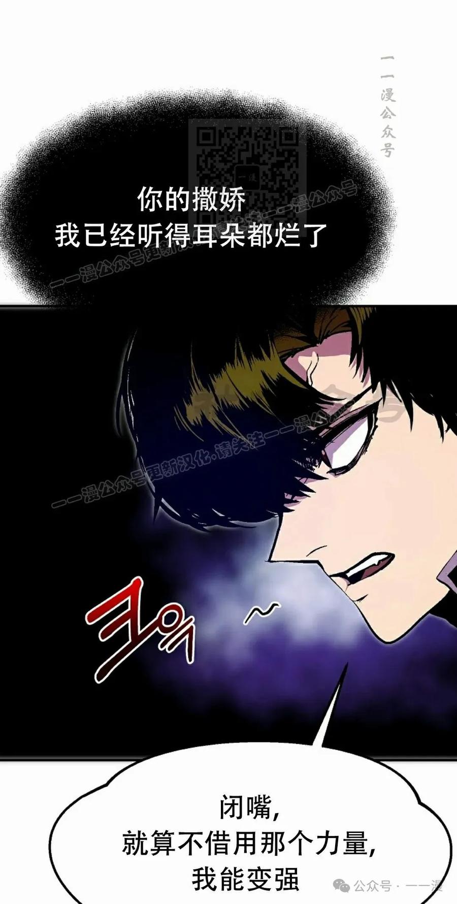 《独一无二的回归》第66 第21页
