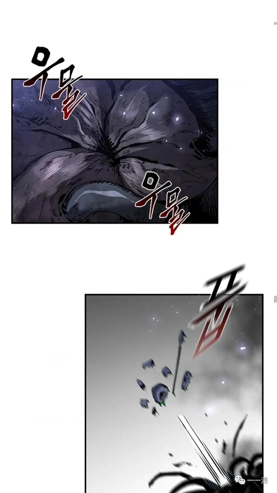 《贪食的降临》第二季 第20话 第15页