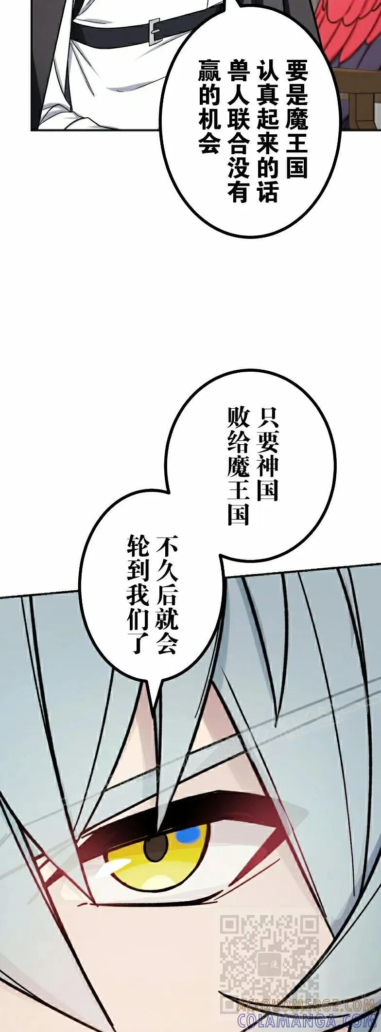 《最强暗杀者异世界转移》第66集 第49页
