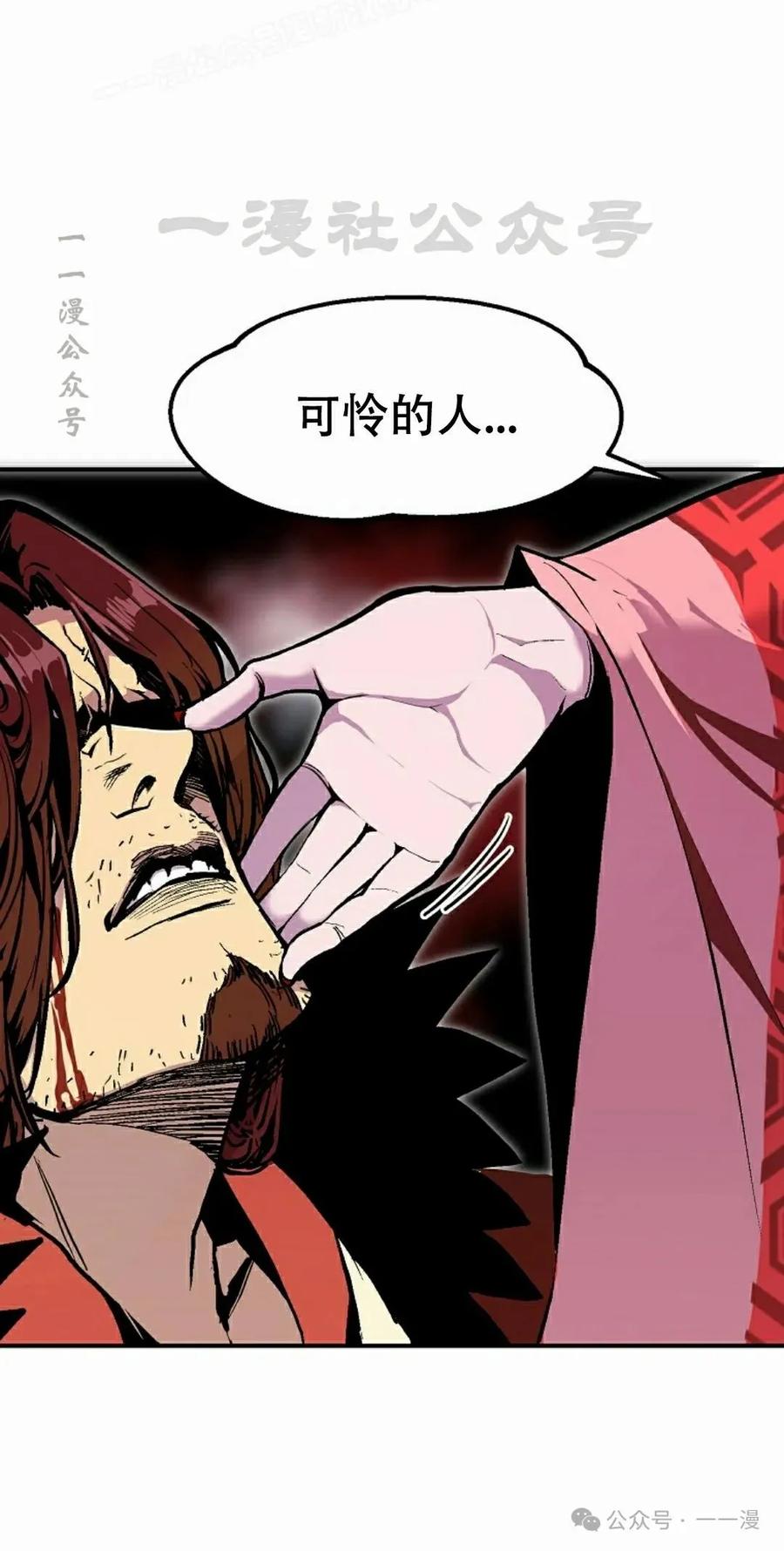 《独一无二的回归》第66 第30页