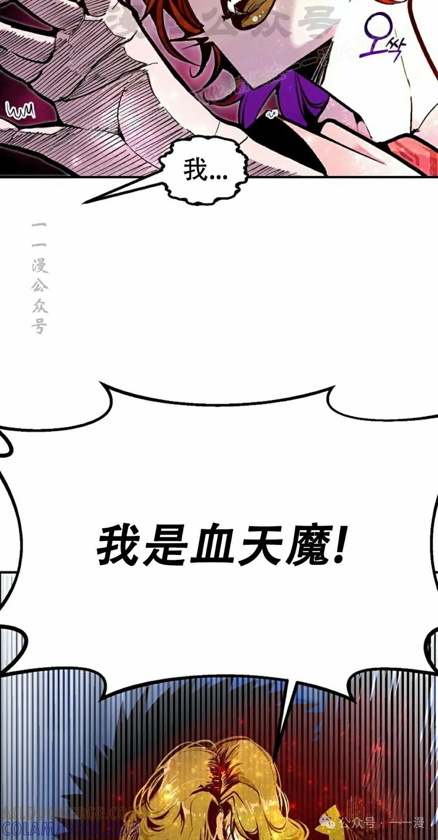 《独一无二的回归》第66 第34页