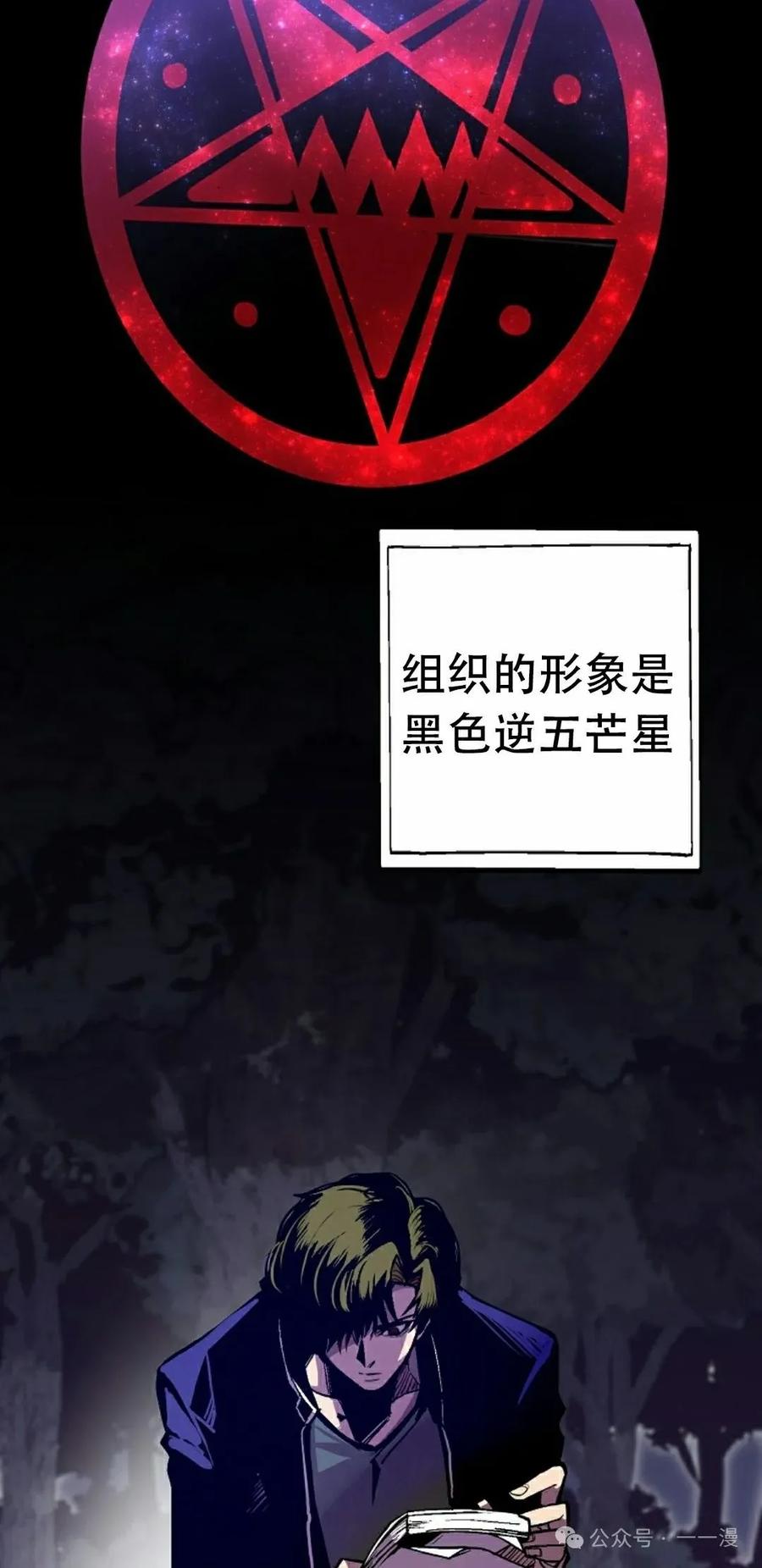 《独一无二的回归》第66 第5页
