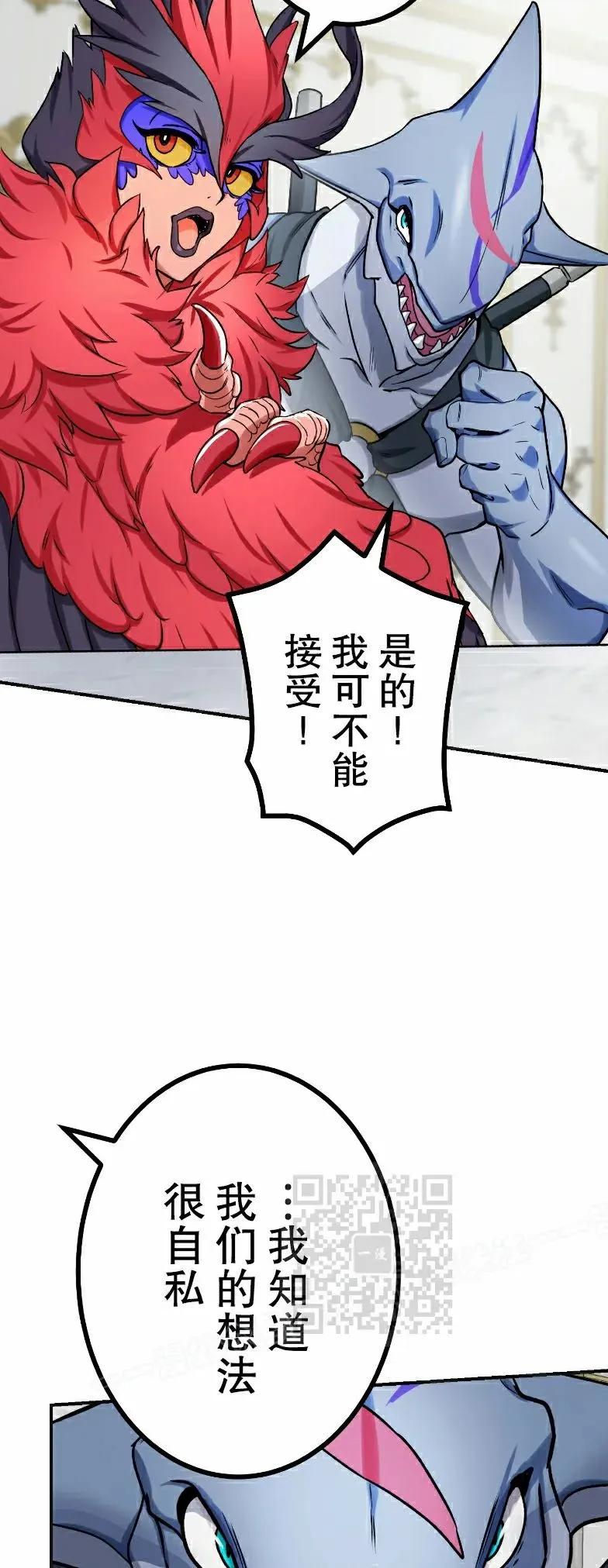 《最强暗杀者异世界转移》第66集 第33页