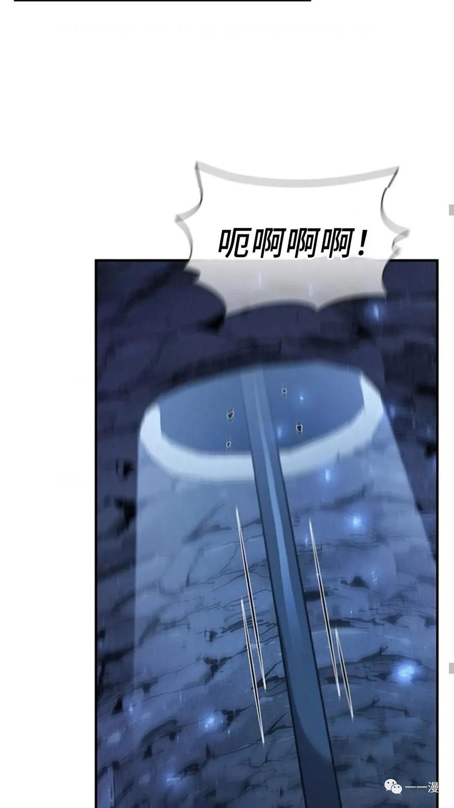 《贪食的降临》第二季 第20话 第8页
