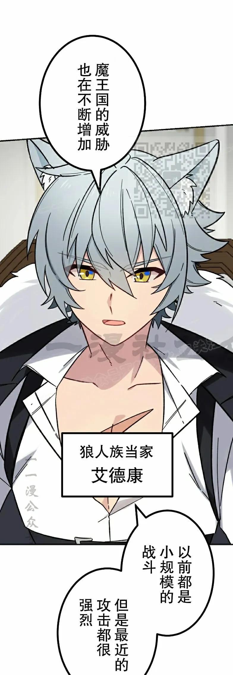 《最强暗杀者异世界转移》第66集 第26页