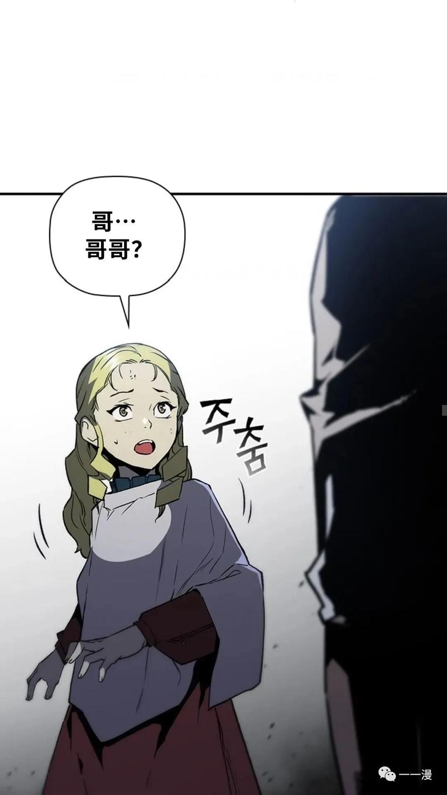 《贪食的降临》第二季 第20话 第24页