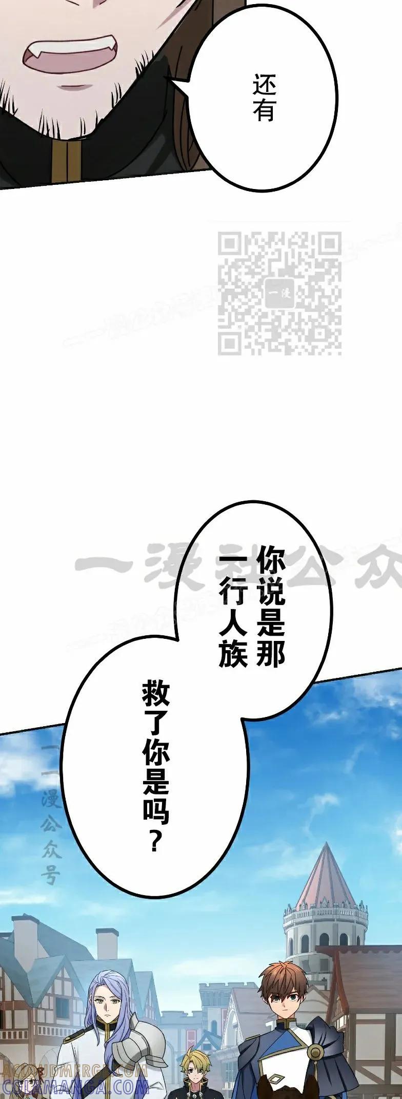 《最强暗杀者异世界转移》第66集 第16页