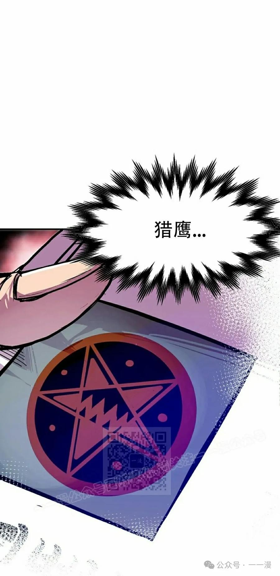 《独一无二的回归》第66 第3页