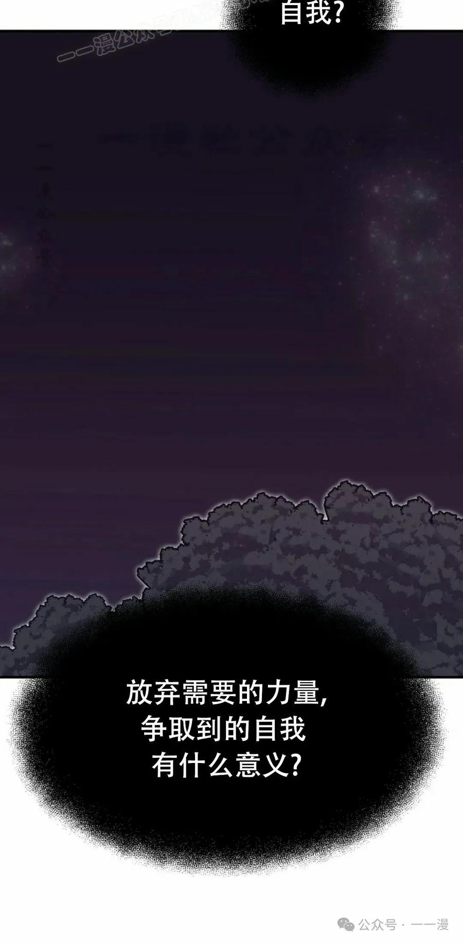 《独一无二的回归》第66 第20页