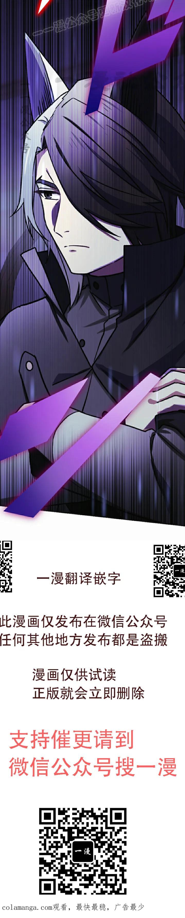 《最强暗杀者异世界转移》第66集 第60页