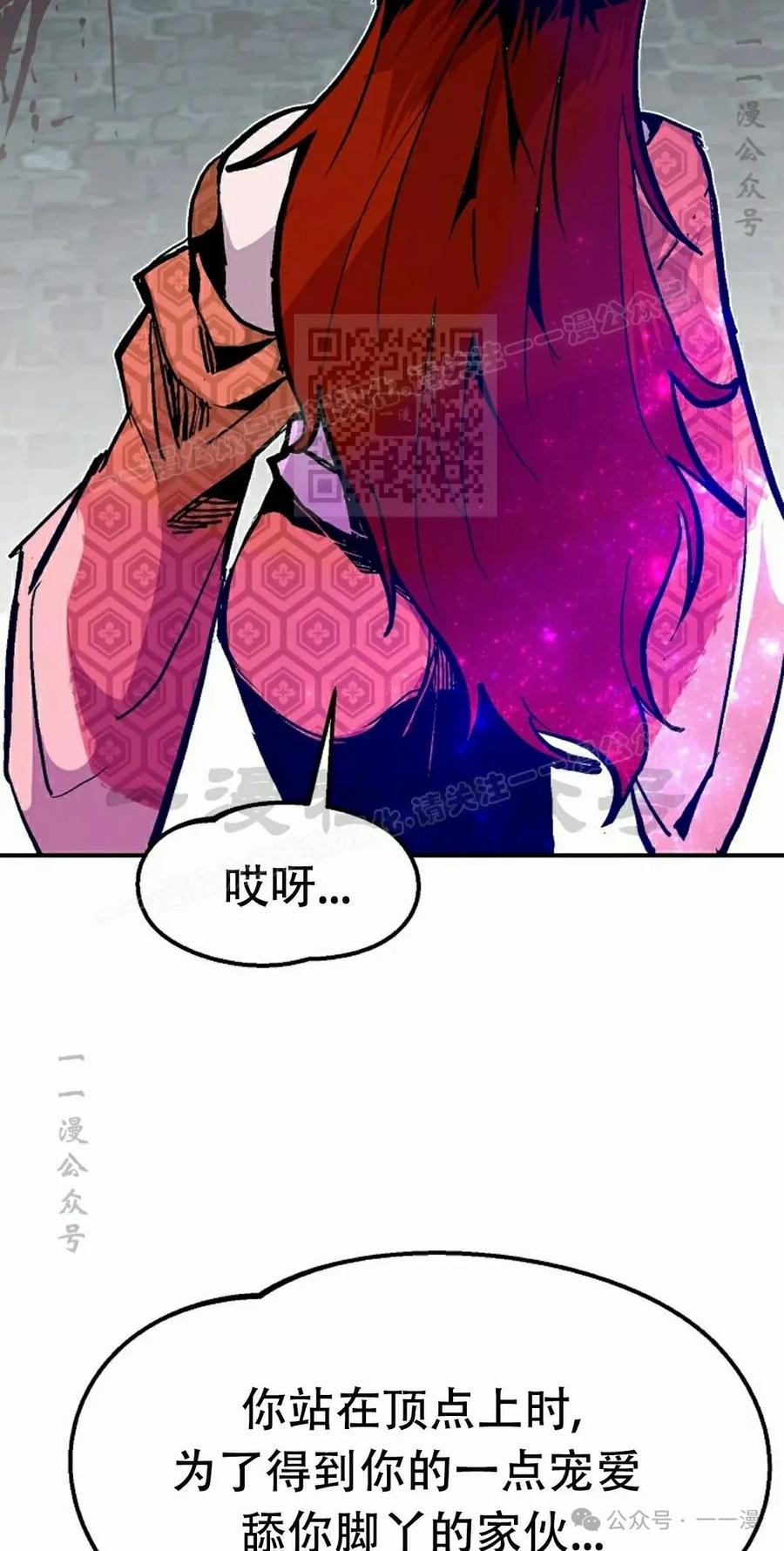 《独一无二的回归》第66 第26页