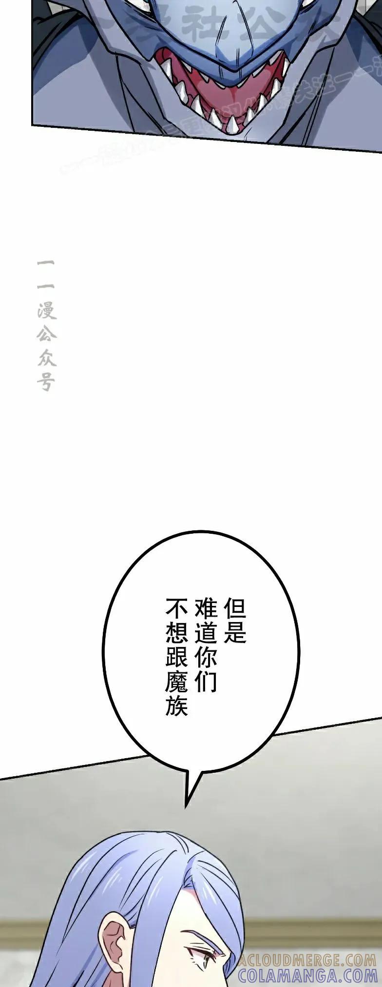 《最强暗杀者异世界转移》第66集 第34页