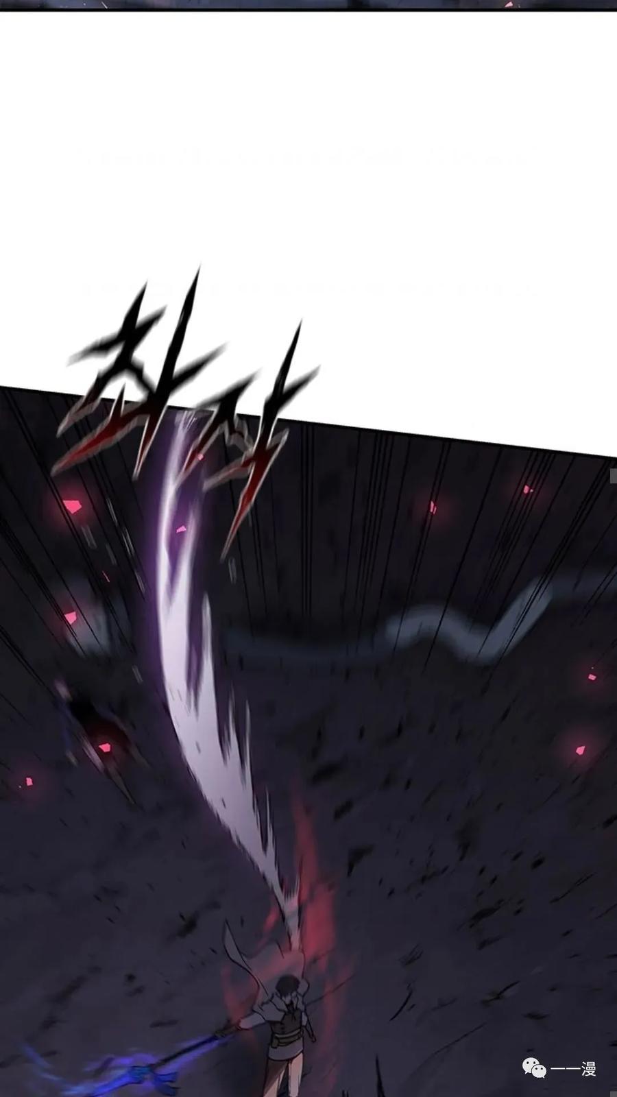 《贪食的降临》第二季 第20话 第51页