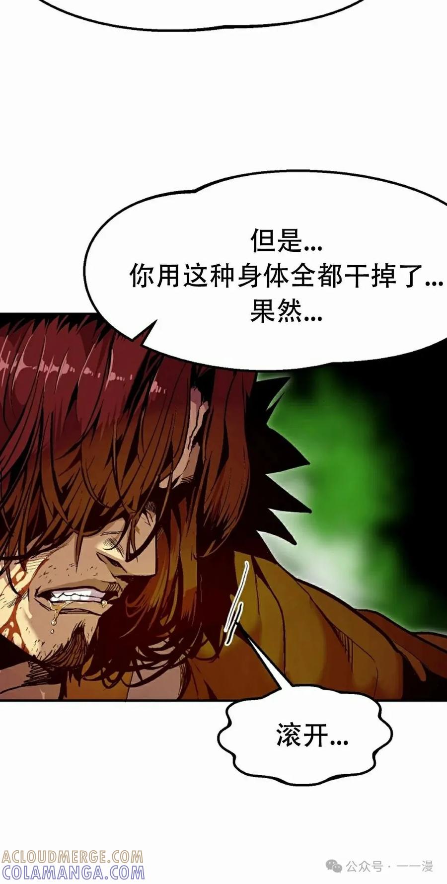 《独一无二的回归》第66 第28页