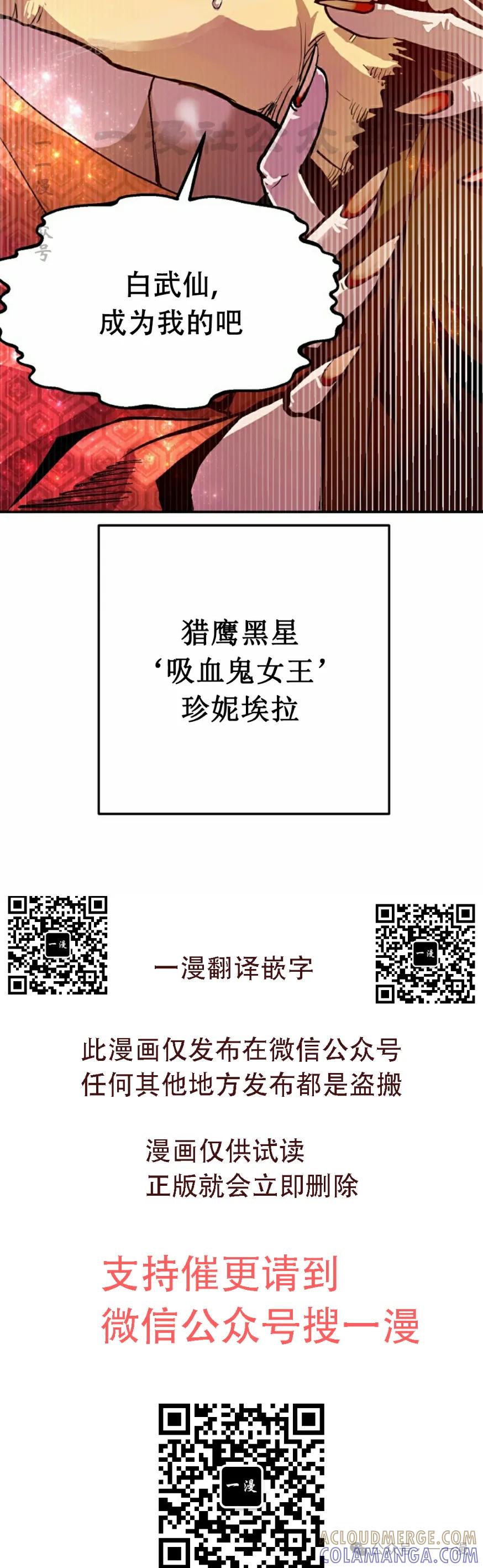 《独一无二的回归》第66 第40页