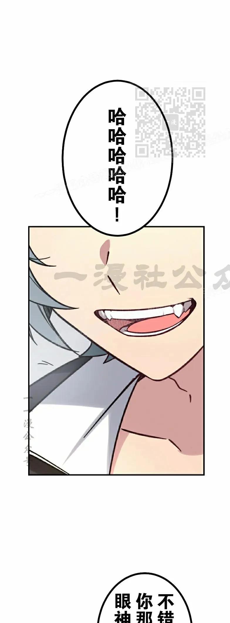 《最强暗杀者异世界转移》第66集 第41页