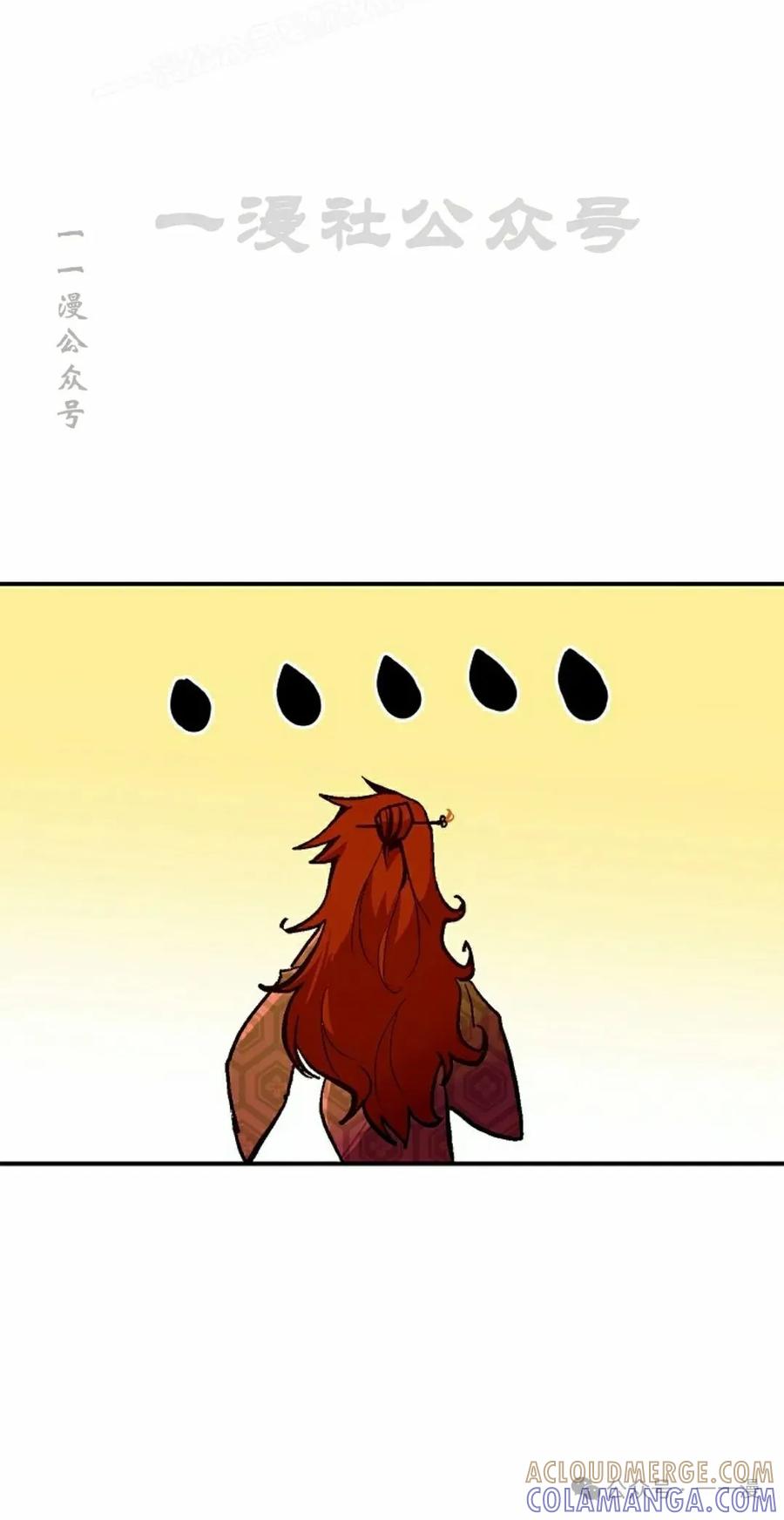 《独一无二的回归》第66 第70页