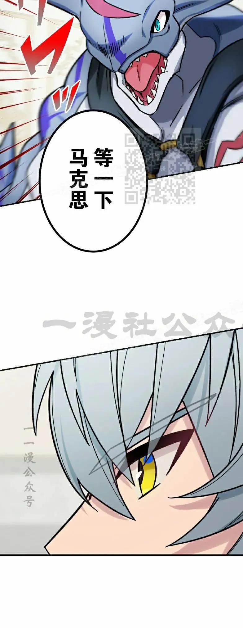 《最强暗杀者异世界转移》第66集 第36页