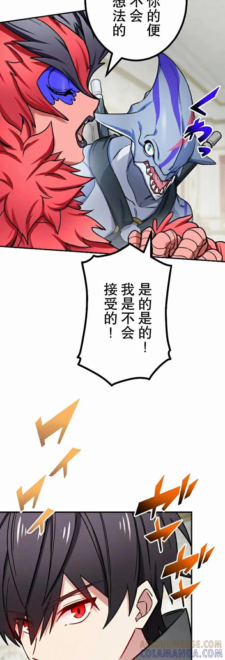 《最强暗杀者异世界转移》第66集 第58页