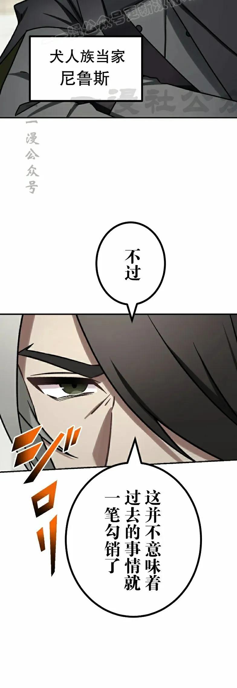 《最强暗杀者异世界转移》第66集 第30页