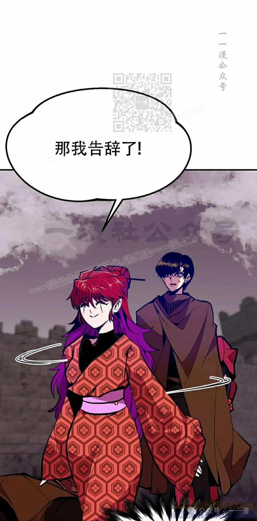 《独一无二的回归》第67 第81页