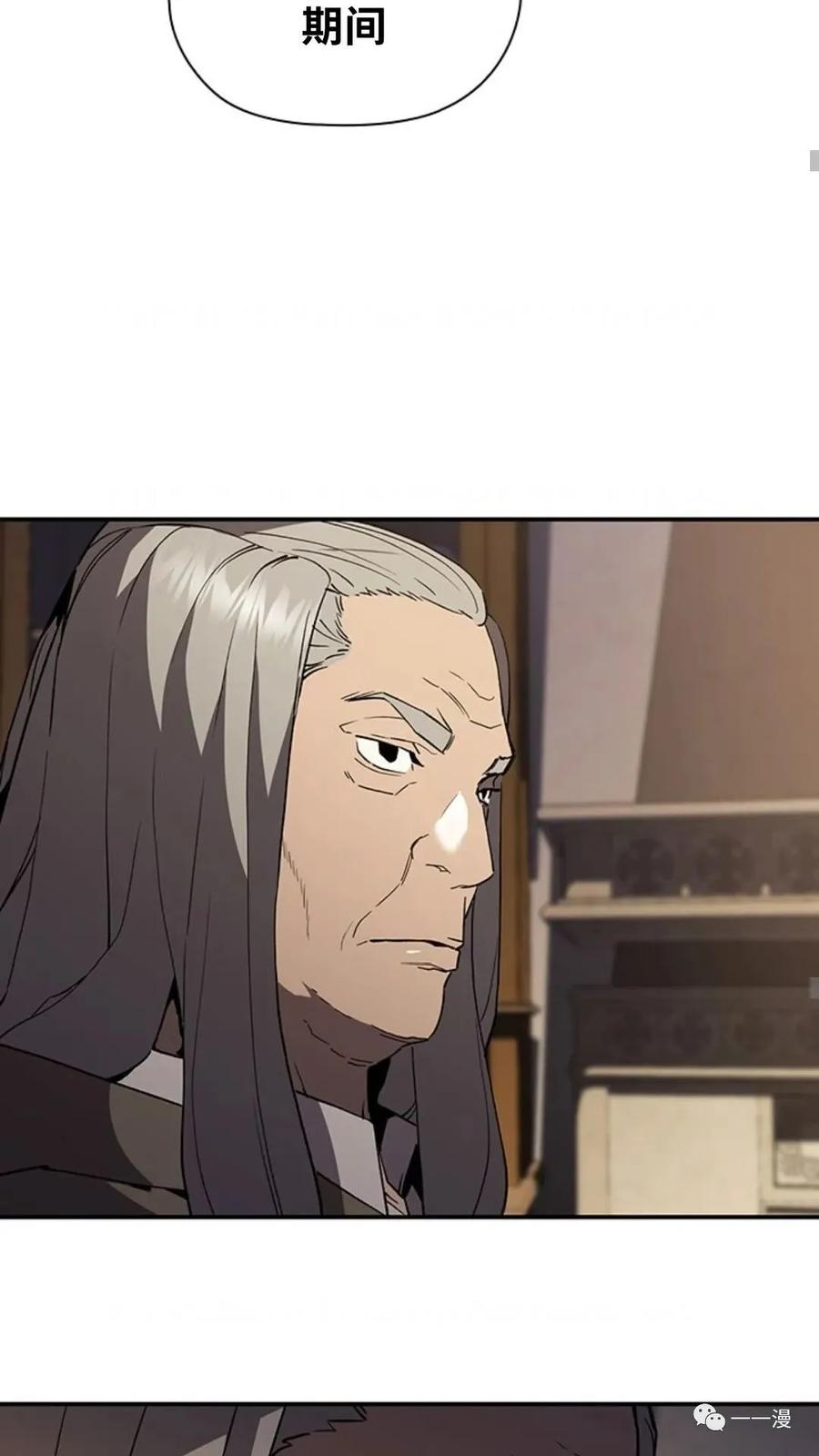 《贪食的降临》第二季 第21话 第15页