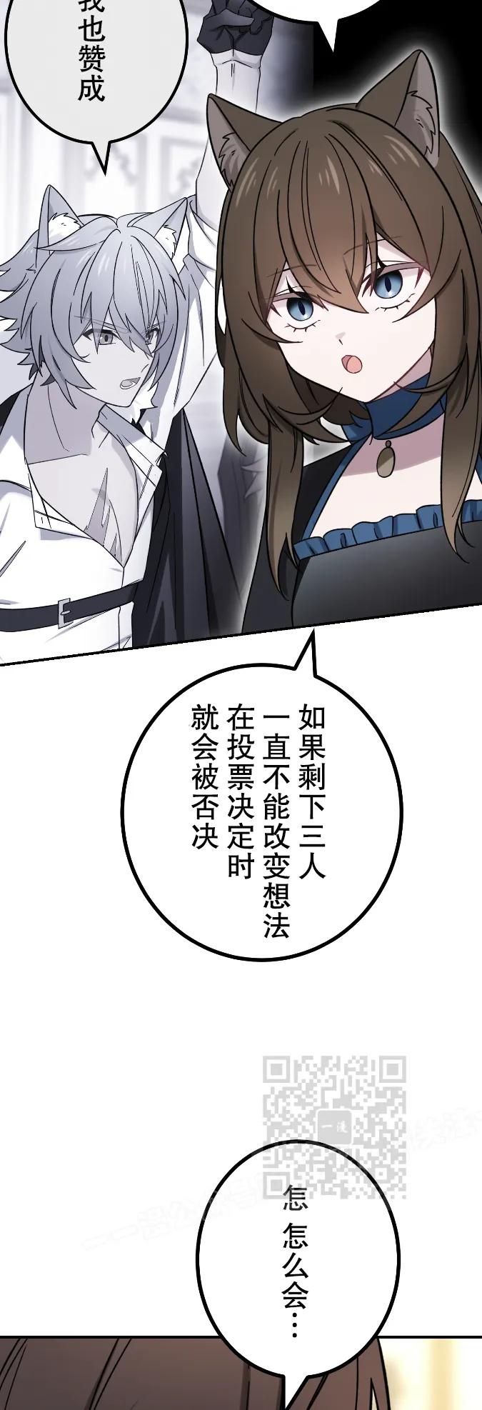 《最强暗杀者异世界转移》第67集 第33页