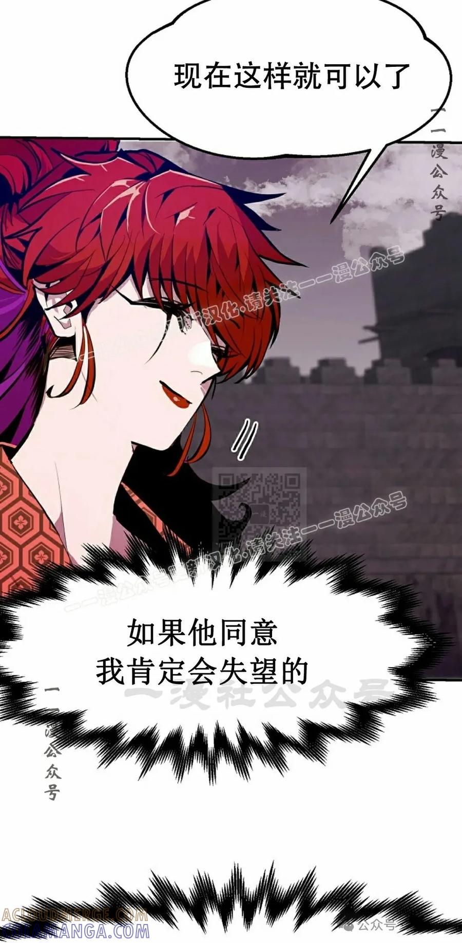 《独一无二的回归》第67 第77页