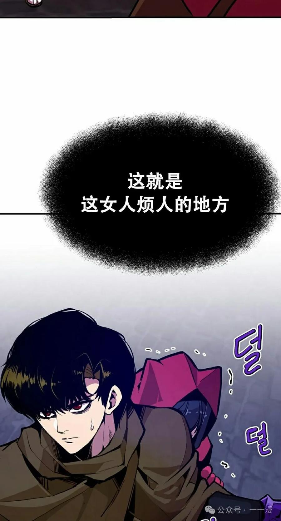 《独一无二的回归》第67 第38页