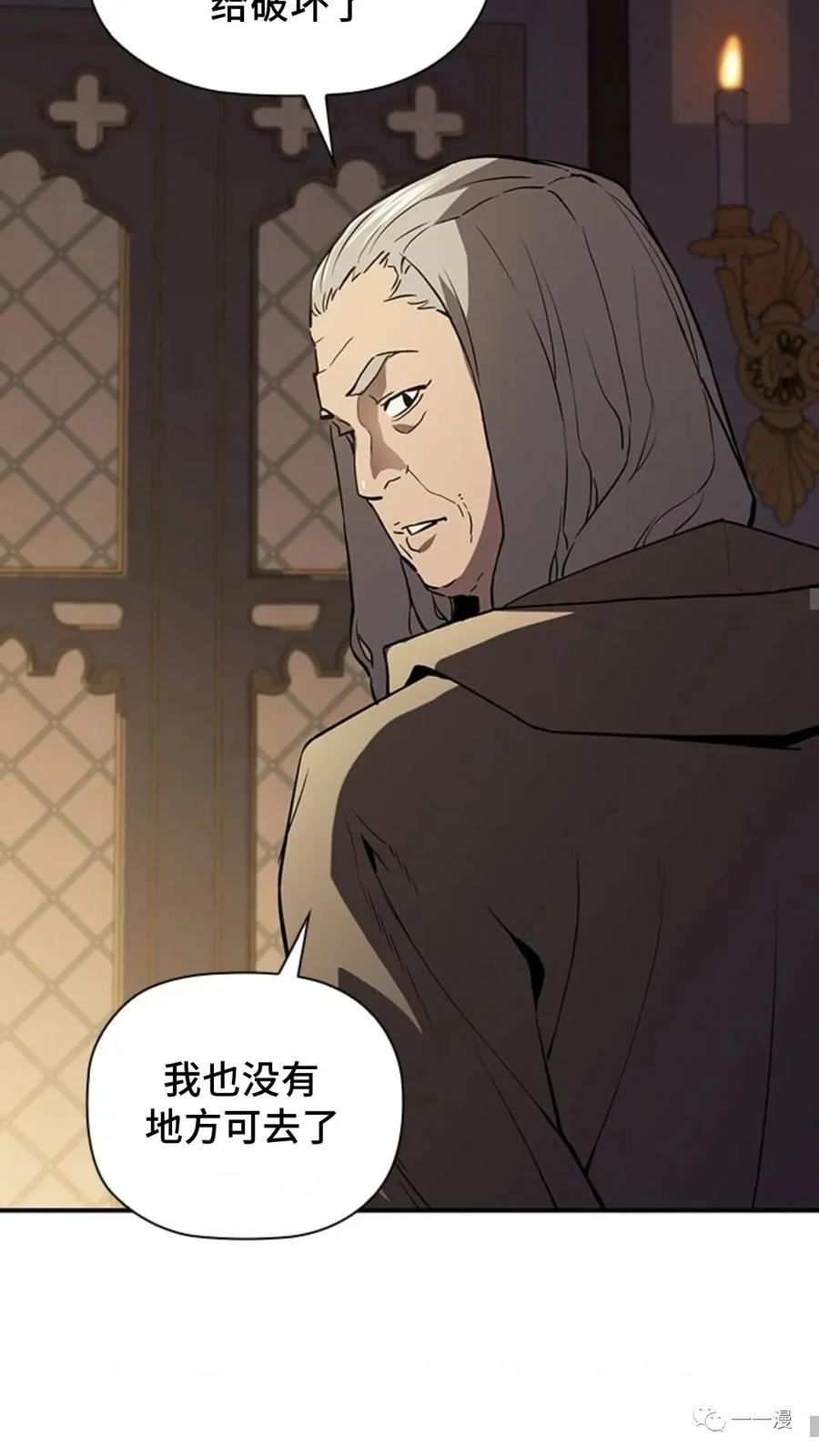 《贪食的降临》第二季 第21话 第36页