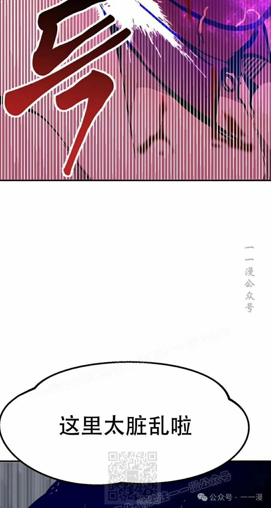 《独一无二的回归》第67 第59页