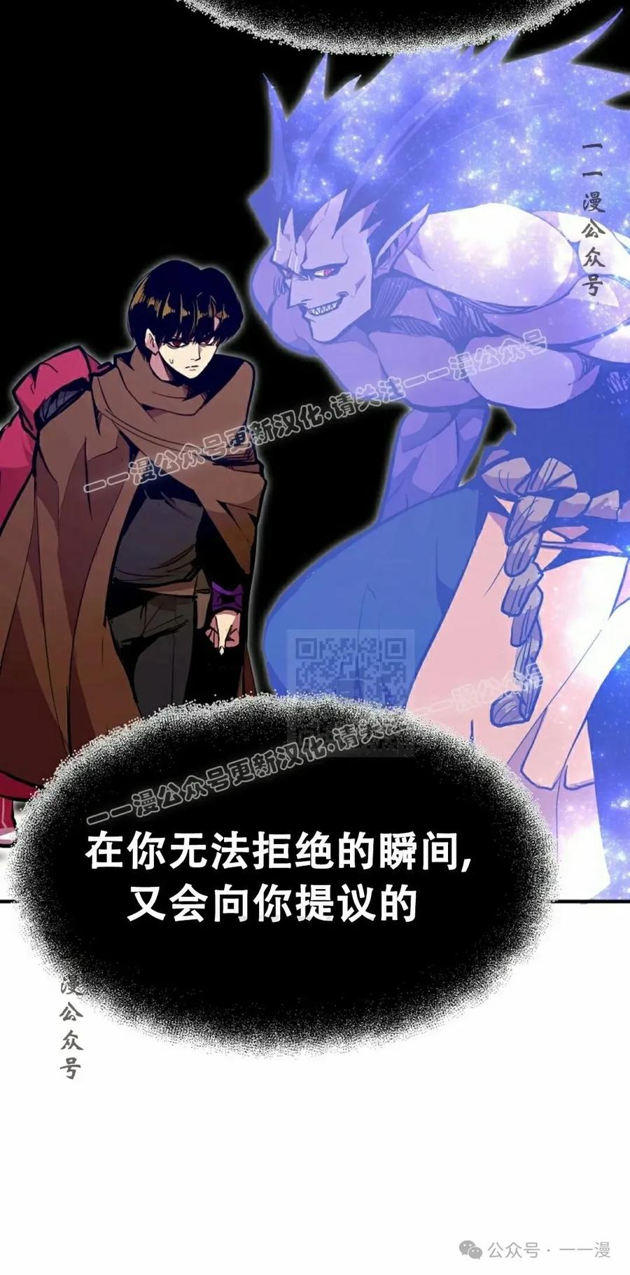 《独一无二的回归》第67 第87页