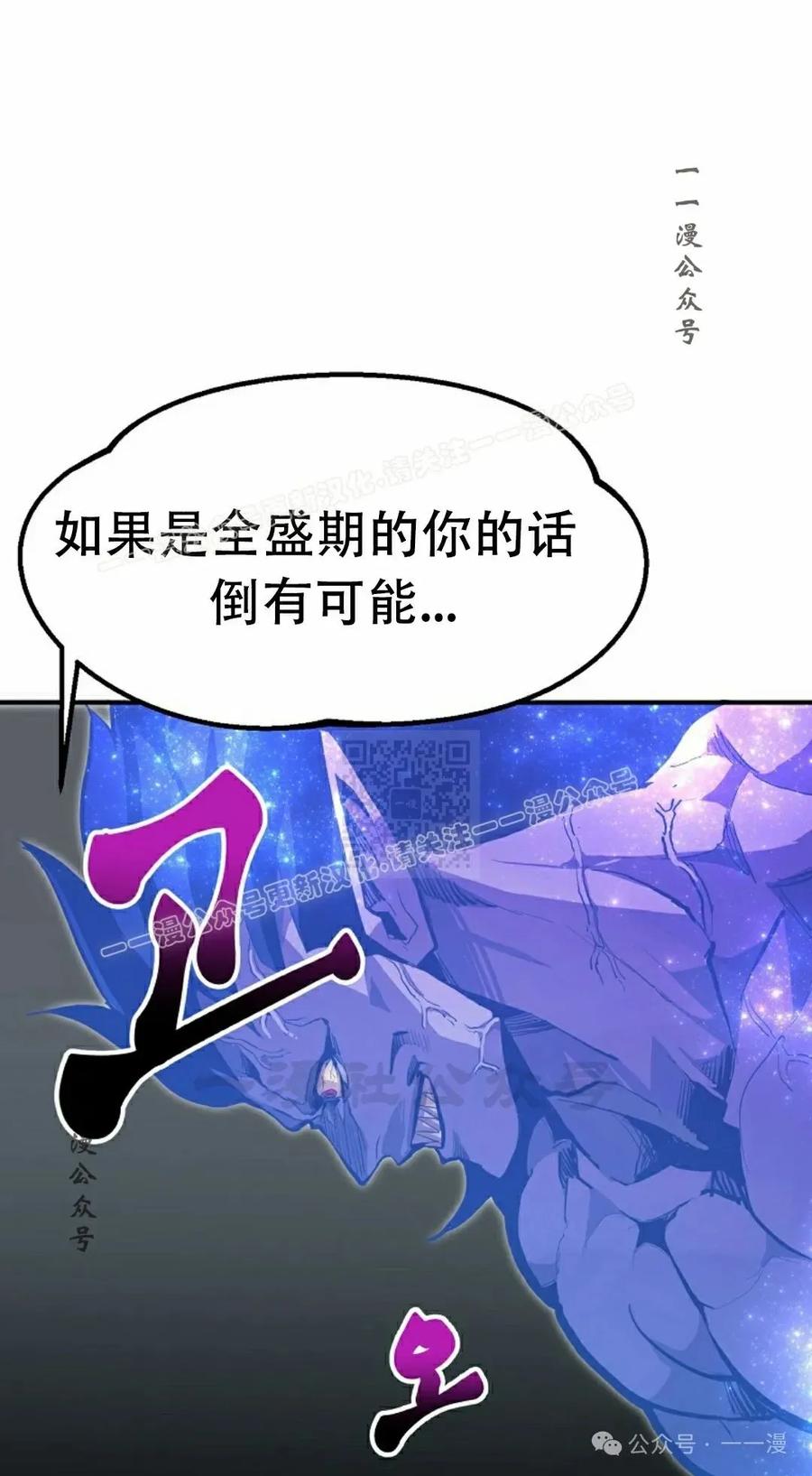 《独一无二的回归》第67 第27页