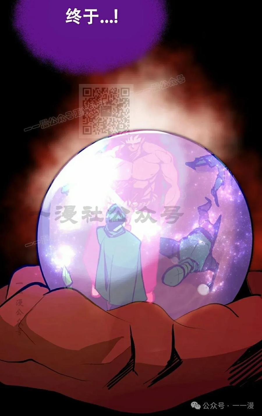 《独一无二的回归》第67 第96页