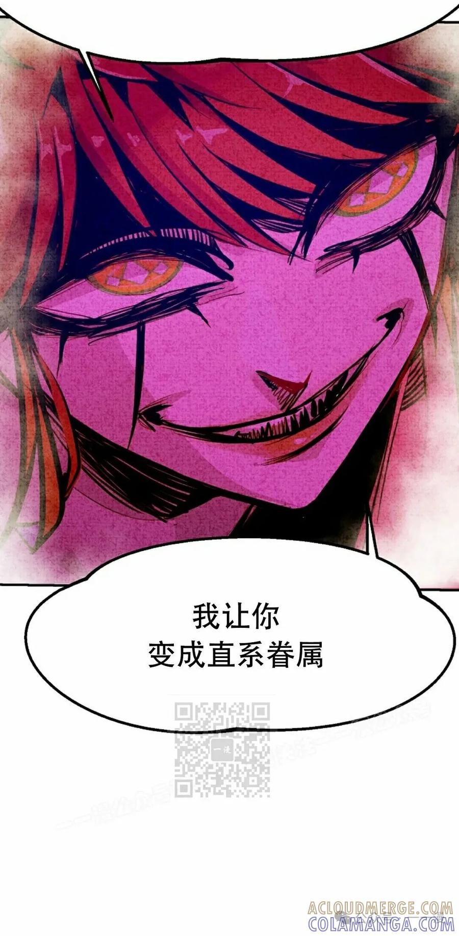 《独一无二的回归》第67 第73页