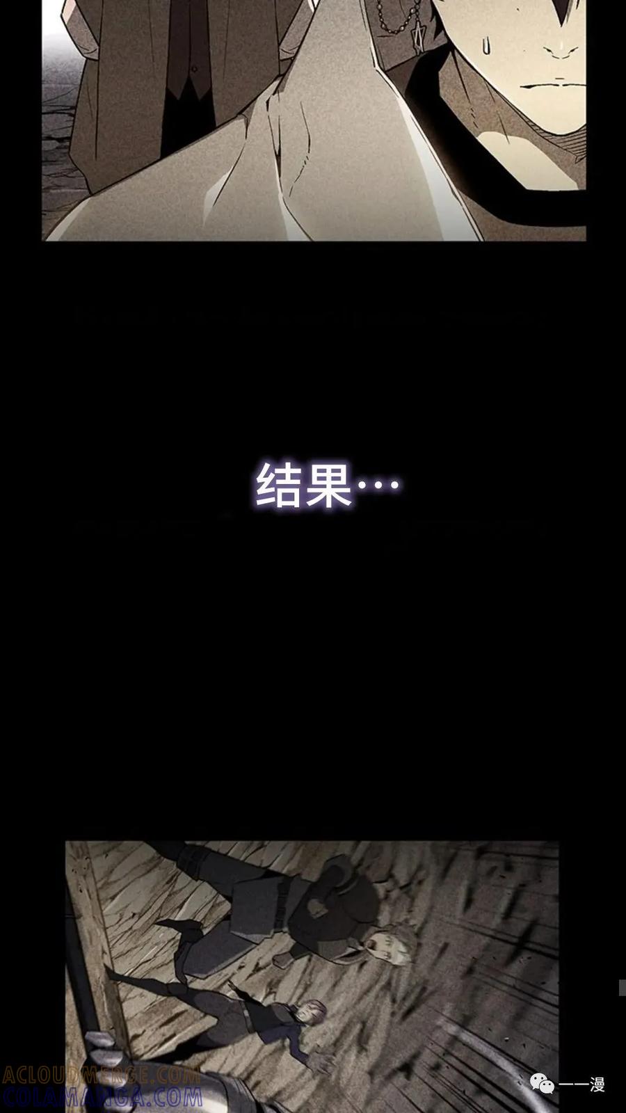 《贪食的降临》第二季 第21话 第31页