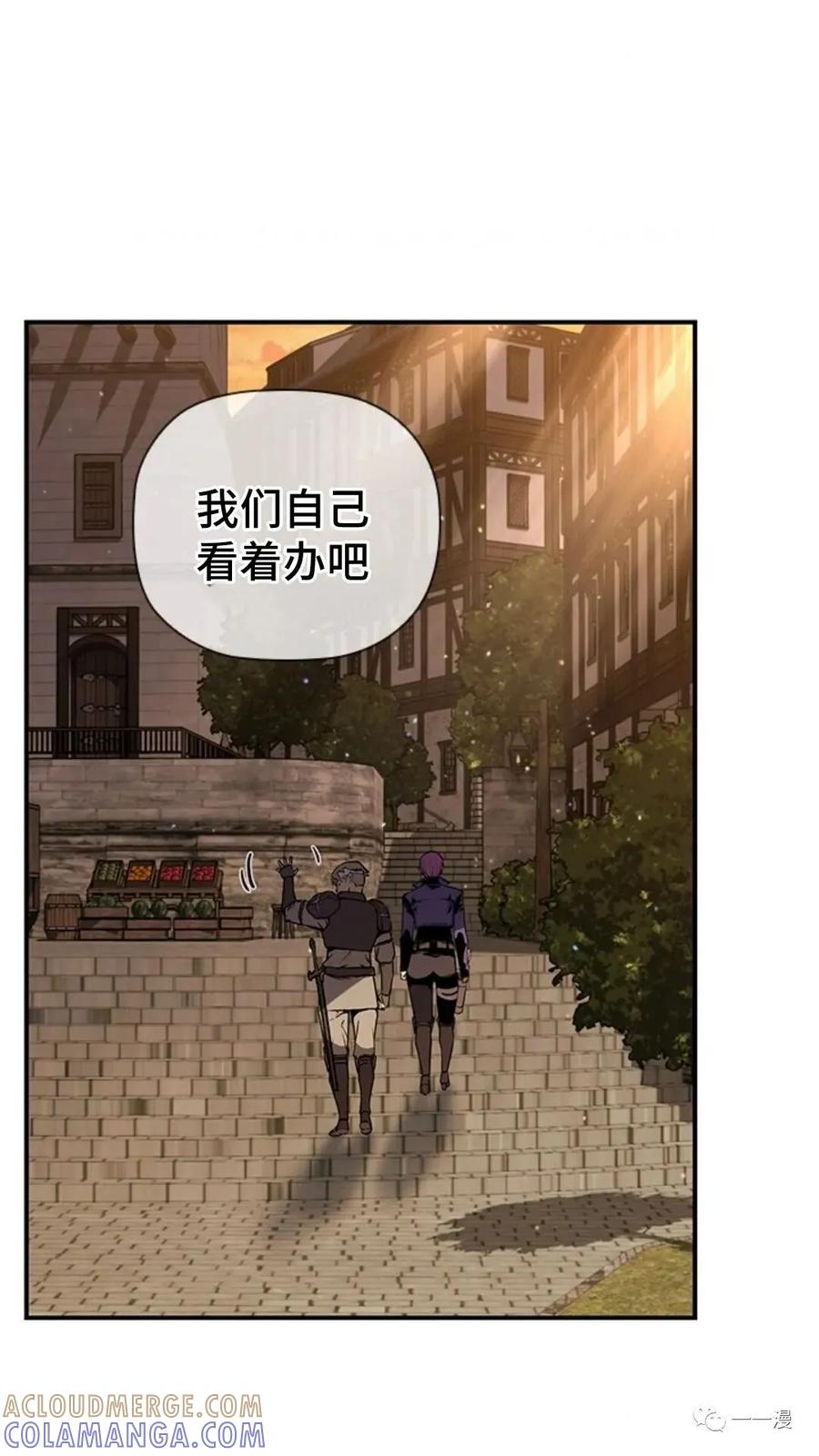 《贪食的降临》第二季 第21话 第64页