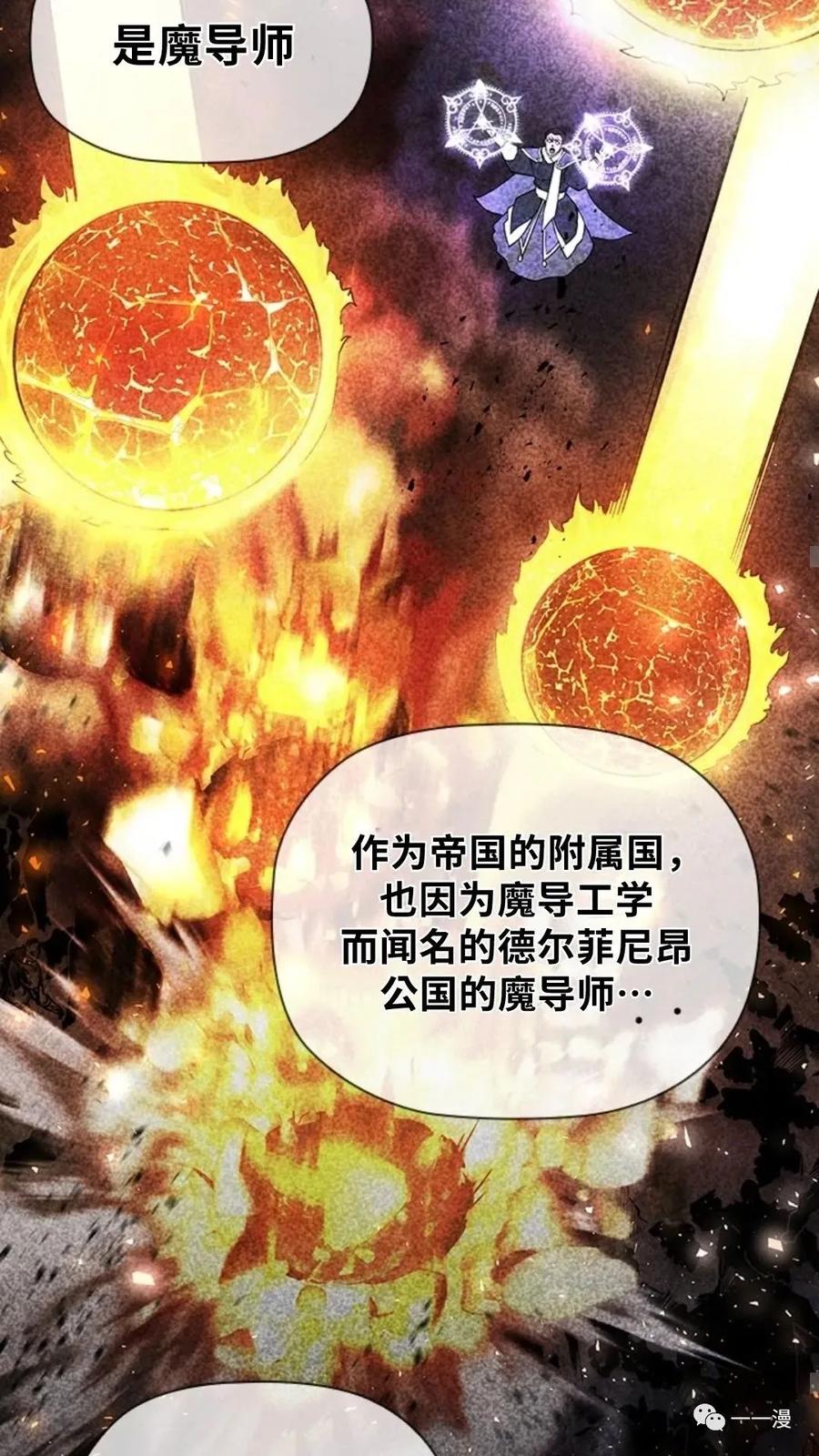《贪食的降临》第二季 第21话 第17页