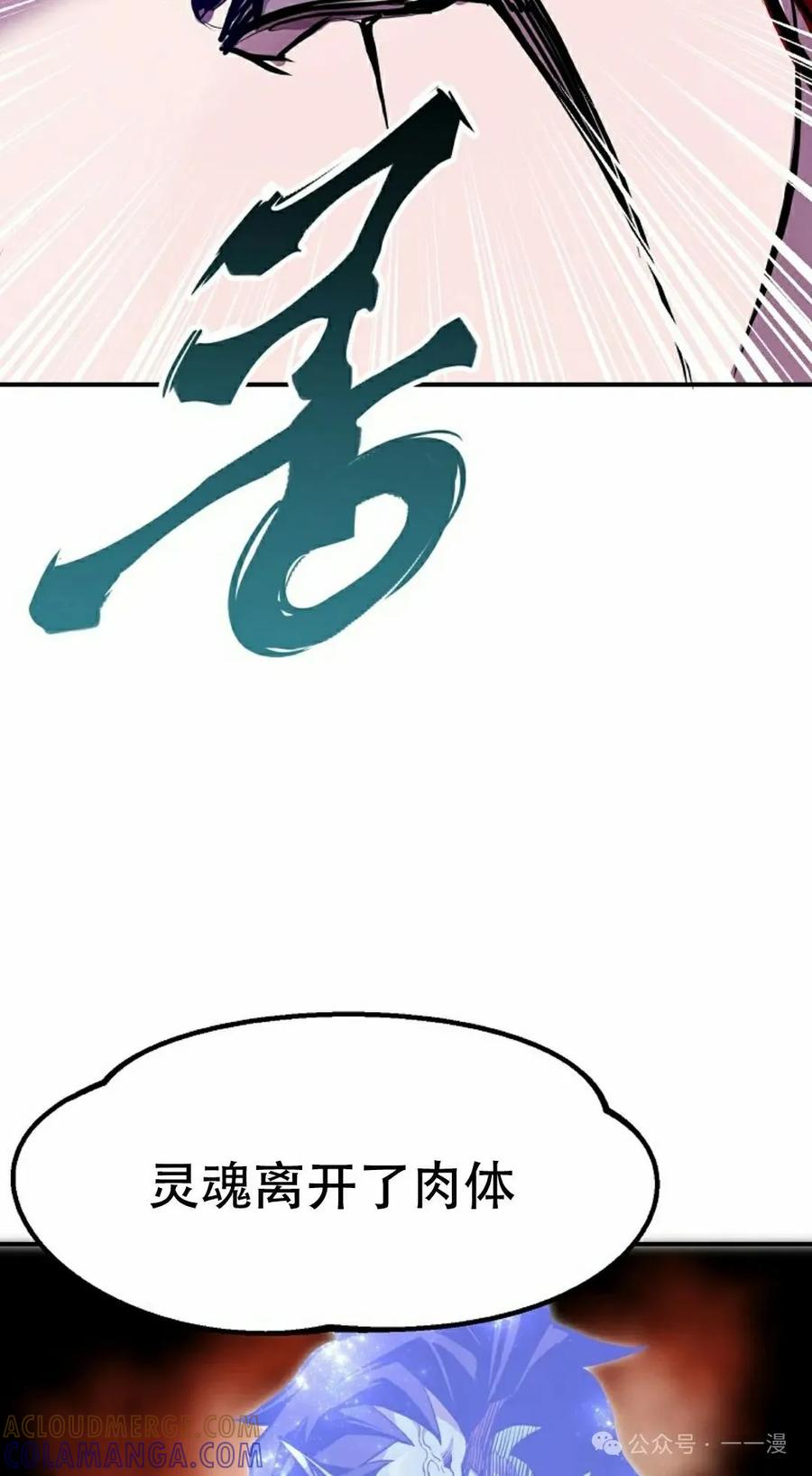 《独一无二的回归》第67 第25页