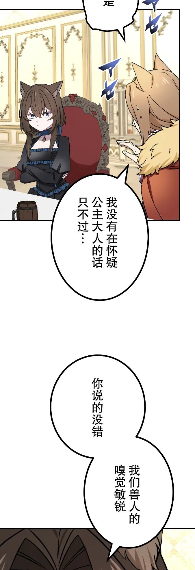 《最强暗杀者异世界转移》第67集 第15页