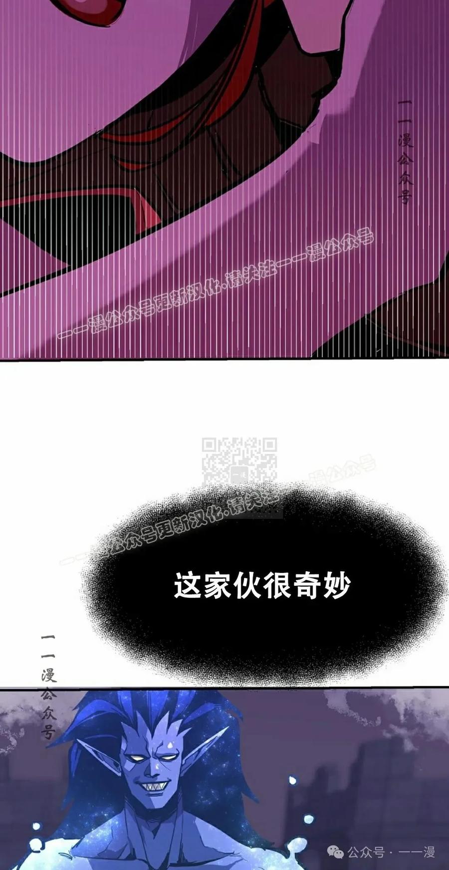 《独一无二的回归》第67 第47页